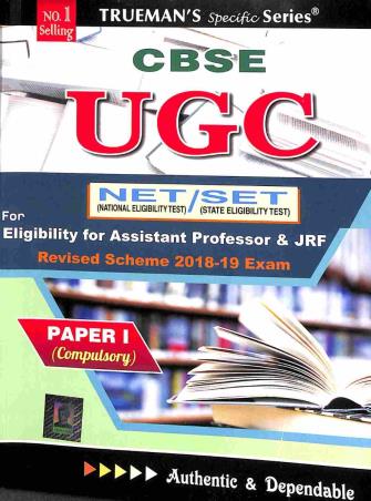 Book cover number 1 for Truemans CBSE UGC NET/SET Paper I (Compulsory) written by Sajit kumer, M. Gagan published by Danika Publishing Company
