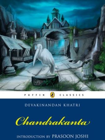 Book cover number 1 for Chandrakanta written by Devaki Nandan Khatri published by Puffin