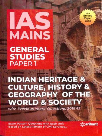 Book cover number 1 for IAS Mains General Studies Paper- 1 Indian Heritage & Culture, History & Geography of The World & Soc written by Janmejay Sahni, Prajjwal Sharma, Azmat Ali published by Arihant Publications (India) Limited