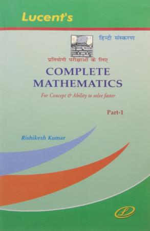 Book cover number 1 for Complete Mathematics Part-1 (Hindi) written by Rishikesh Kumar published by Lucent Publication