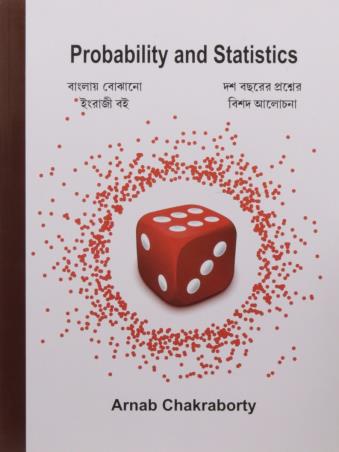 Book cover number 1 for Probability And Statistics (English-Bengali) written by Arnab Chakraborty published by Levant Books