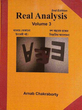 Book cover number 1 for Real Analysis Volume 3 written by Arnab Chakraborty published by Levant Books