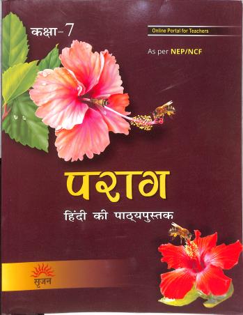Book cover number 1 for Parag (Hindi Ki Pathyapustak) Class 7 NEP / NCF written by Manisha Sharma published by Srijan Publishers P. Ltd.