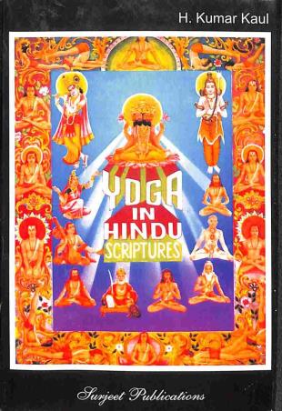 Book cover number 1 for Yoga In Hindu Scriptures written by H. Kumar Kaul published by Surjeet Publications