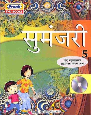 Book cover number 1 for Sumanjari Hindi Pathyapustak 5 (With CD) CBSE written by R. P. Srivastava published by Frank Educational Aids