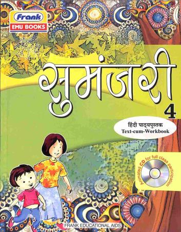 Book cover number 1 for Sumanjari Hindi Pathyapustak 4 (With CD) CBSE written by R. P. Srivastava published by Frank Educational Aids