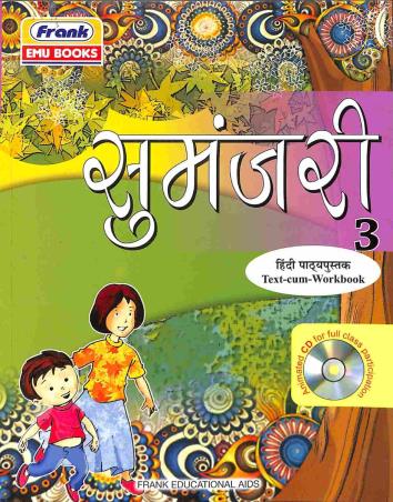 Book cover number 1 for Sumanjari Hindi Pathyapustak 3 (With CD) CBSE written by R. P. Srivastava published by Frank Educational Aids