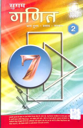 Book cover number 1 for Sugam Ganit Class 7 (Bhag 2) written by Asit Das Gupta published by Bharati Bhawan Publishers & Distributors