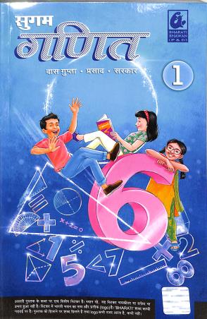 Book cover number 1 for Sugam Ganit Class 6 (Bhag 1) written by Asit Das Gupta published by Bharati Bhawan Publishers & Distributors