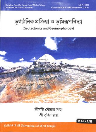 Book cover number 1 for Geotectonics And Geomorphology (Bengali) written by Sourama Saha, Tuhin Roy published by Kalyani Publishers