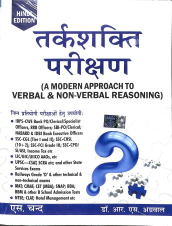 Book cover number 1 for Tarkshakti Parikshan (A Modern Approach To Verbal & Non-Verbal Reasoning) written by R. S. Aggarwal published by S. Chand Publishing