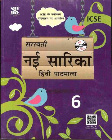 Book cover number 1 for Nai Sarika Hindi Pathmala 6 (ICSE) written by Kavita Sharma, Luvely Arora published by New Saraswati House (India) Pvt. Ltd.