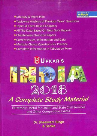 Book cover number 1 for India 2018 A Complete Study Material written by Sheelwant Singh, Sarika published by Upkar Prakashan