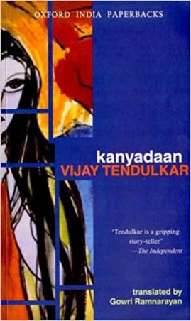 Book cover number 1 for Kanyadaan written by Vijay Tendulkar published by Oxford University Press