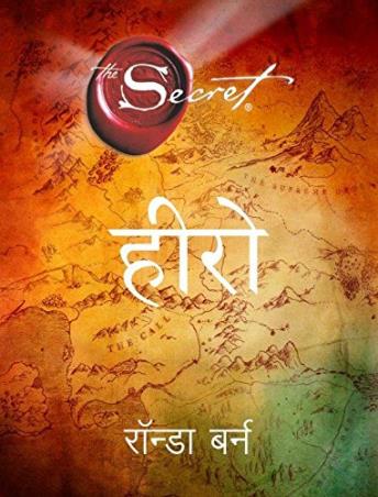 Book cover number 1 for Hero - The Secret (Hindi) written by Rhonda Byrne published by Manjul Publishing House