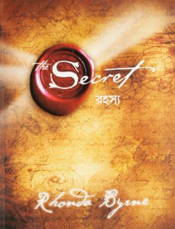 Book cover number 1 for The Secret (Bengali) written by Rhonda Byrne published by Manjul Publishing House