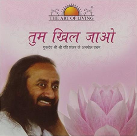 Book cover number 1 for Tum Khil Jao written by Sri Sri Ravi Shankar published by Sri Sri Publications Trust