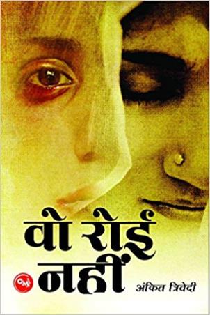 Book cover number 1 for Wo Roi Nahi written by Ankit Trivedi published by Omji Publishing House