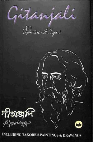 Book cover number 1 for Gitanjali written by Rabindranath Tagore published by Script