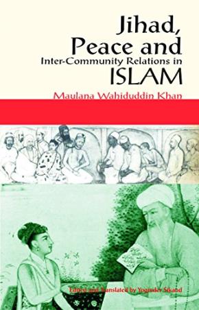 Book cover number 1 for Jihad, Peace and Intercommunity Relations In Islam written by Maulana Wahiduddin Khan published by Rupa Publications India