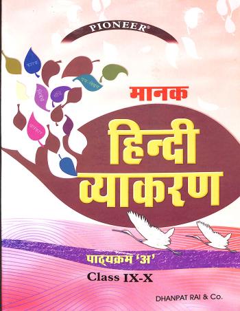 Book cover number 1 for Manak Hindi Vyakaran Class 9-10 Course 'A' (2023 Edition) written by Ashok Kumar Upadhyay published by Dhanpat Rai & Co. (Pvt.) Ltd.