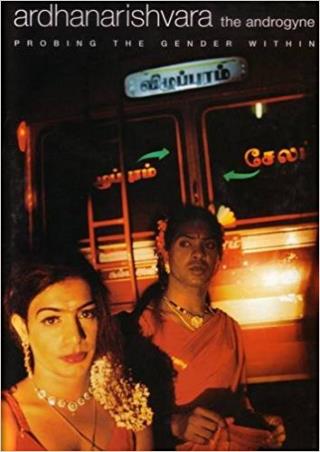 Book cover number 1 for Ardhanarishvara written by Alka Pande published by Rupa Publications India