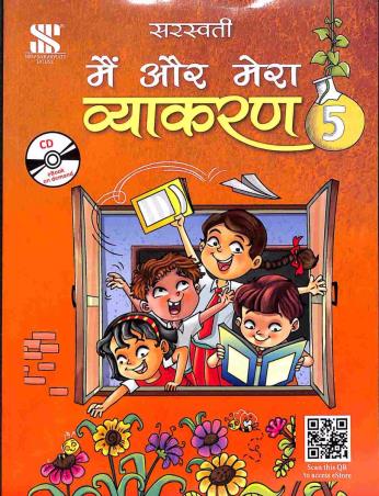 Book cover number 1 for Main Aur Mera Vyakaran 5 written by Madhuri, Shalini Sharma published by New Saraswati House (India) Pvt. Ltd.