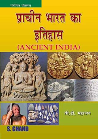 Book cover number 1 for Prachin Bharat Ka Itihas (Hindi) written by V. D. Mahajan published by S. Chand Publishing