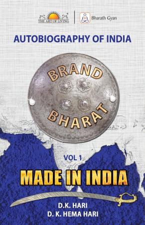 Book cover number 1 for Autobiography Of India : Brand Bharat Volume 1 Made In India written by D. K. Hari, D. K. Hema Hari published by Sri Sri Publications Trust