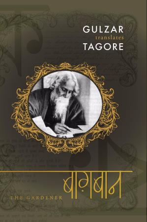 Book cover number 1 for Baaghbaan : Rabindranath Tagore written by Gulzar published by Harper Collins Publishers