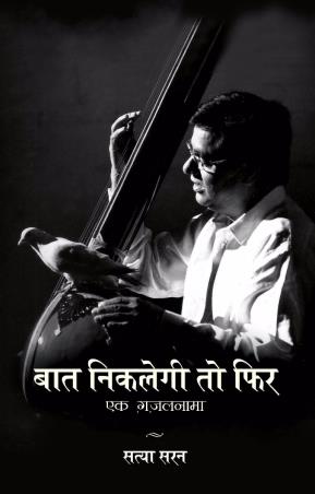 Book cover number 1 for Baat Niklegi Toh Phir - Ek Gazal Nama written by Sathya Saran published by Harper Collins Publishers