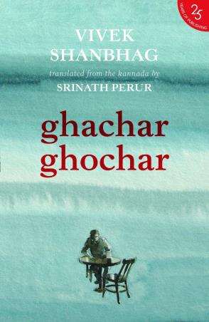 Book cover number 1 for Ghachar Ghochar written by Vivek Shanbhag published by Harper Collins Publishers