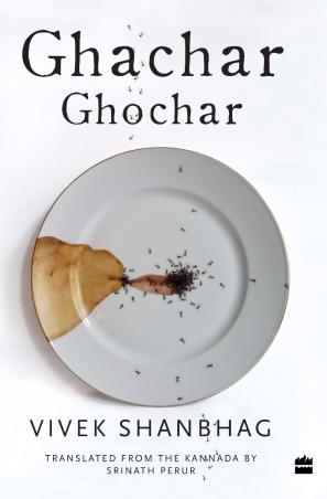 Book cover number 1 for Ghachar Ghochar written by Vivek Shanbhag, Srinath Perur published by Harper Collins Publishers