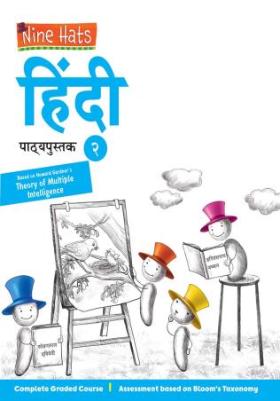 Book cover number 1 for Nine Hats : Hindi Pathyapustak 2 written by Nisha Khatri published by Chetana Publications Pvt Ltd