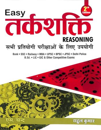 Book cover number 1 for Easy Tarksakti (Reasoning) written by Rahul Kumar published by S. Chand Publishing