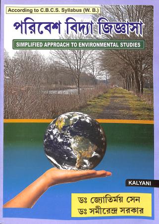 Book cover number 1 for Paribesh Vidya Jigyasa (Simplified Approach To Environmental Studies) written by Jyotirmoy Sen, Samirendra Sarkar published by Kalyani Publishers
