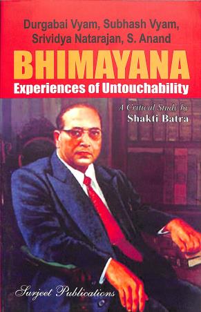 Book cover number 1 for Bhimayana : Experiences Of Untouchability written by Shakti Batra published by Surjeet Publications