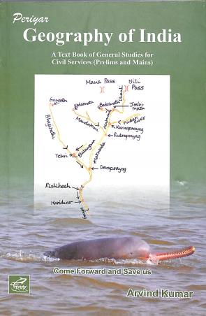 Book cover number 1 for Geography Of India : A Text Book Of General Studies For Civil Services(Prelims And Mains) written by Arvind Kumar published by Periyar Prakashan