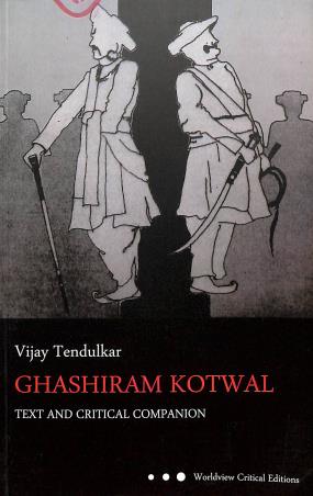Book cover number 1 for Ghashiram Kotwal : Text And Critical Companion (Worldview Critical Editions) written by Vijay Tendulkar published by Worldview Publications