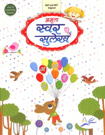 Book cover number 1 for Amrita Swar Sulekh (NEP & NCF) written by Sandhya Singh published by Amrita Prakashan