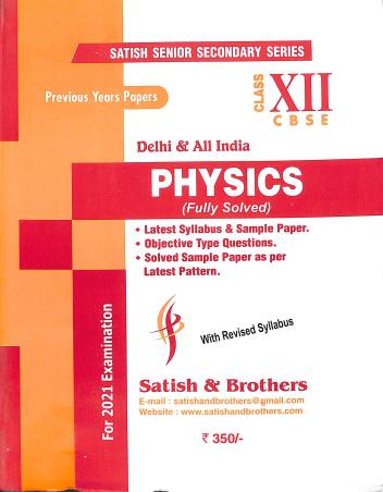 Book cover number 1 for Physics (Fully Solved) CBSE Class 12 written by NA published by Satish & Brothers