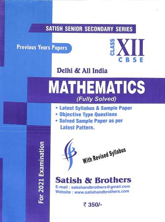 Book cover number 1 for Mathematics (Fully Solved) CBSE Class 12 written by NA published by Satish & Brothers
