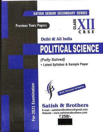 Book cover number 1 for Political Science (Fully Solved) CBSE Class 12 written by NA published by Satish & Brothers