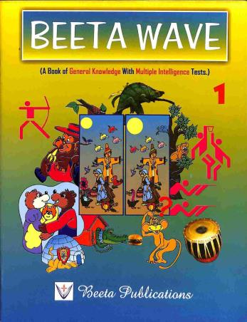 Book cover number 1 for Beeta Wave 1 written by NA published by Beeta Publications
