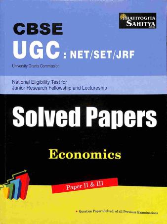 Book cover number 1 for CBSE UGC : NET/SET/JRF Solved Papers Economics Paper II & III written by NA published by Sahitya Bhawan