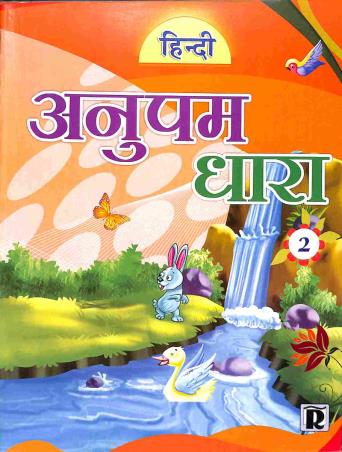 Book cover number 1 for Hindi Anupam Dhara 2 written by NA published by R. T. Publishers