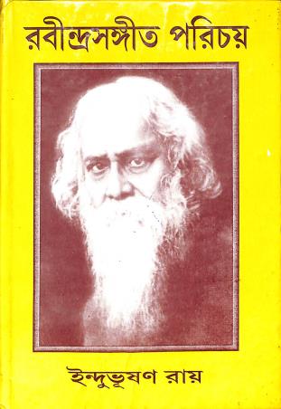 Book cover number 1 for Rabindra Sangeet Parichay Khanda 2 written by Indubhushan Roy published by Adi Nath Brothers