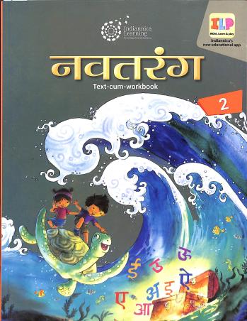 Book cover number 1 for Nabatarang 2 (Text - Cum- Workbook) written by Rama Gupta published by Indiannica Learning