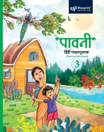 Book cover number 1 for Paavni Hindi Pathyapustak 3 (Tex-Cum-Workbook) written by Kusum Agarwal published by Blueprint Education