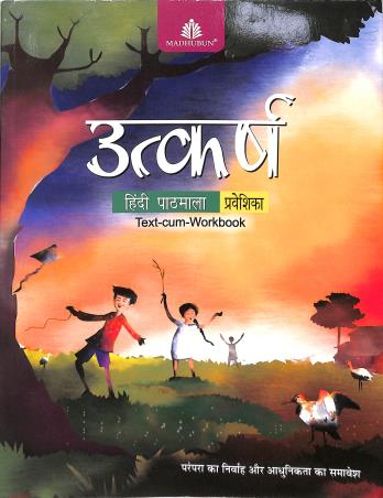 Book cover number 1 for Utkarsh Hindi Pathmala Prabeshika (Text-Cum-Workbook) written by Rama Gupta published by Madhubun Educational Books